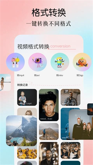星影视频播放器app1