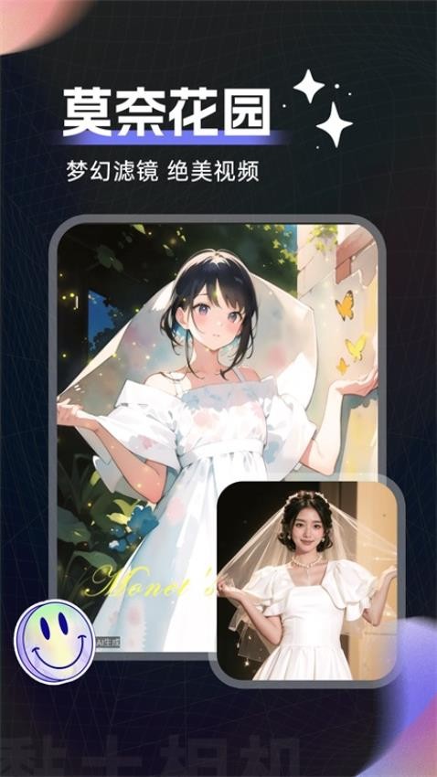 AI滤镜相机官方版2