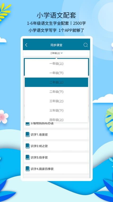 新汉字宫手机版4