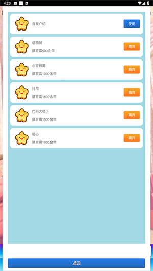 女友养成计划2