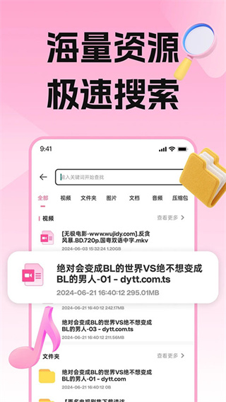 磁力宅手机版2