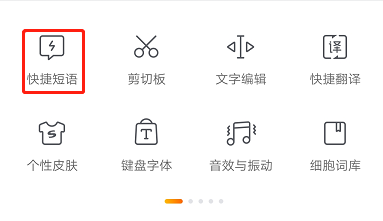 2026搜狗输入法手机版最新版本