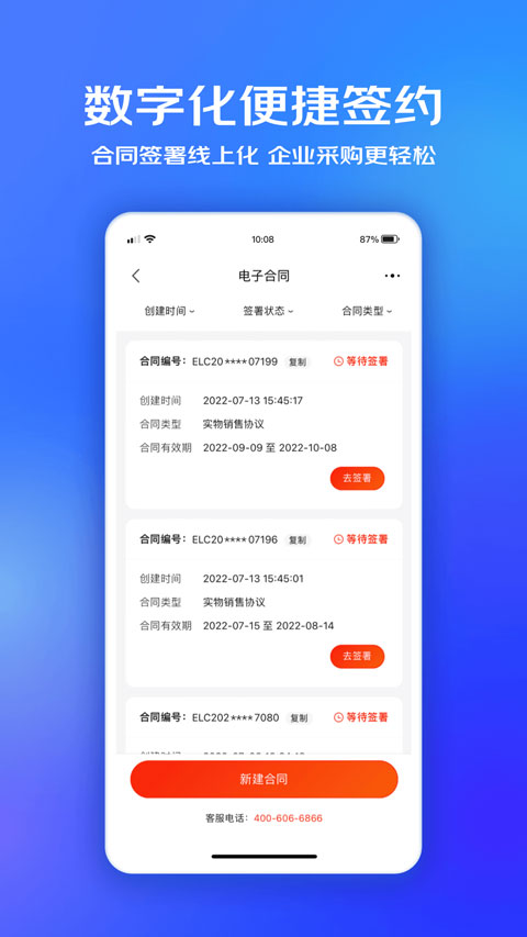 京东企业购平台2