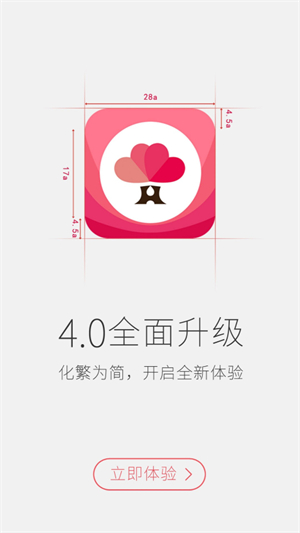 婚语官方版0