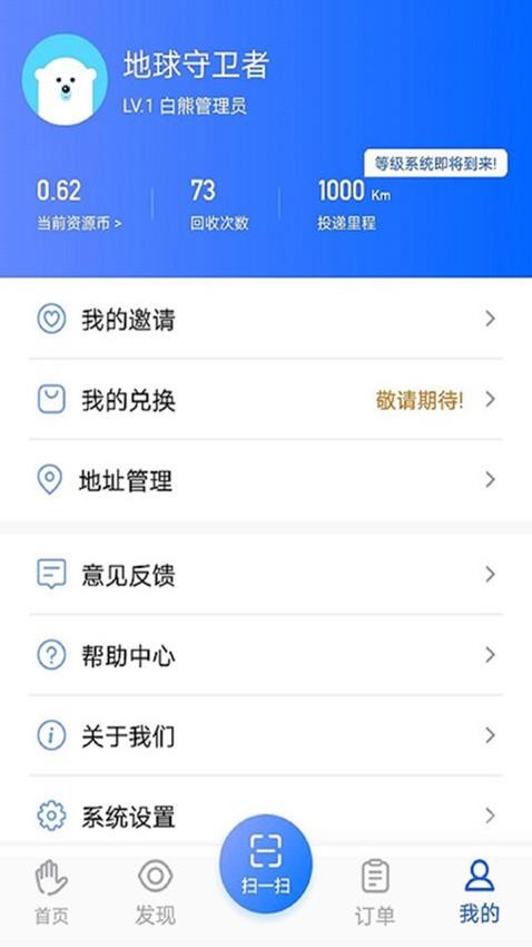 搭把手回收官网版1