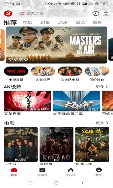 速搜视频app最新版0