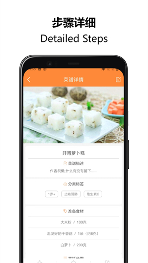 好宝宝辅食0