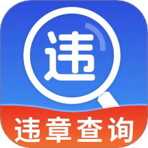 1212查询违章客户端