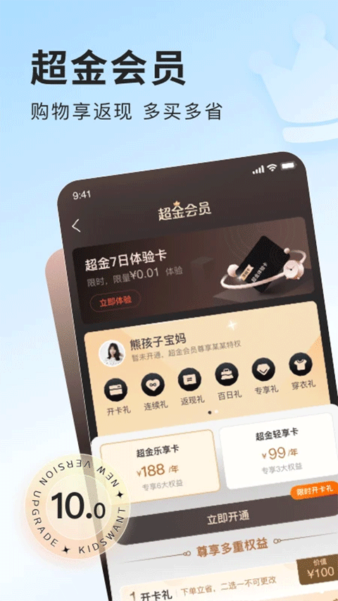 乐友商城4