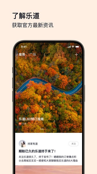 蔚来乐道汽车官方版1