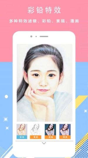 颜甜相机app2