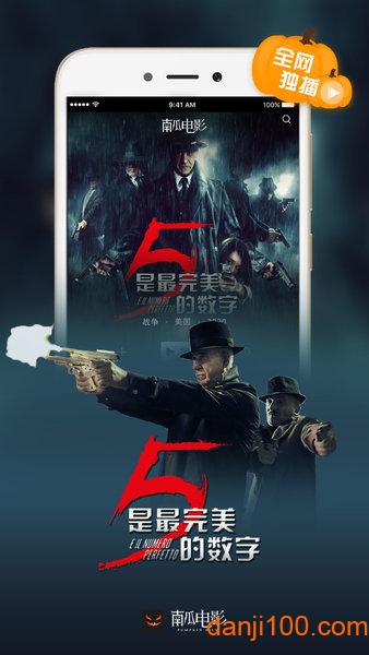 南瓜电影手机版0