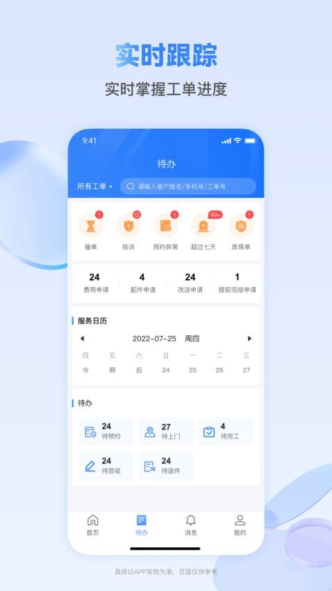 快可立师傅版官网版2