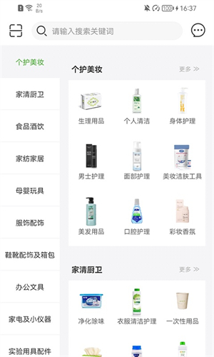 绿叶惠购最新版本0