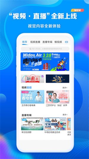江苏广播网大蓝鲸软件0