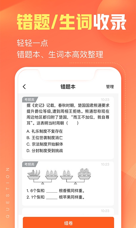 碳氧智能安装包(改名作业帮智能)0