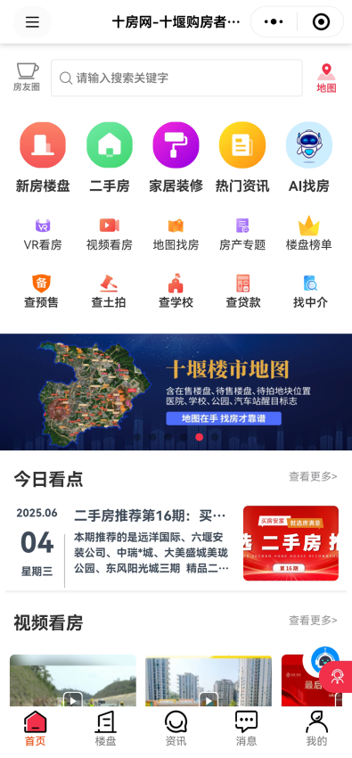 十房网官方版1