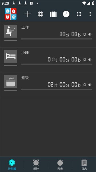 生活计时器app1
