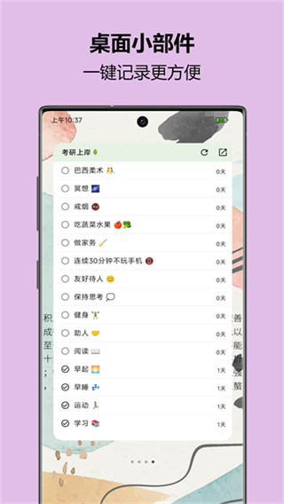 自律树软件0