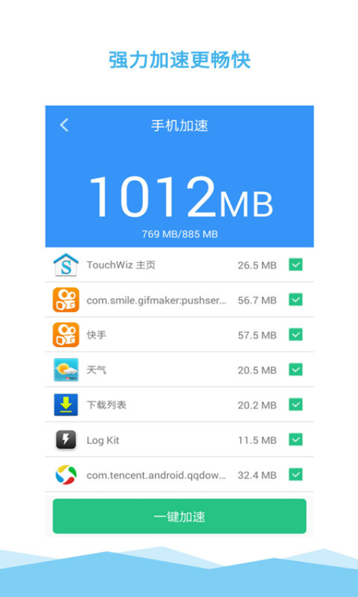 清理大师一键清理官方版1