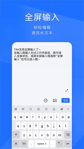 TIMqq办公简洁版3