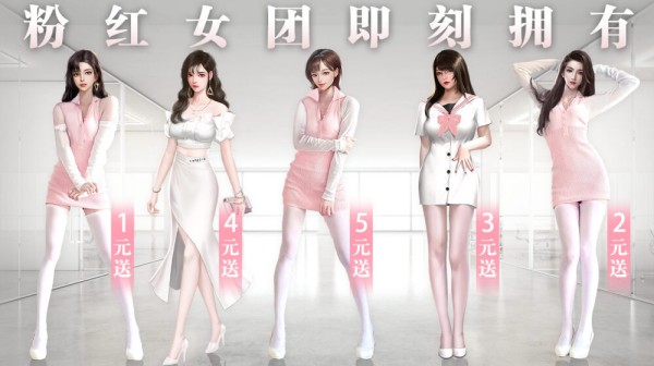 都市尤物游戏1