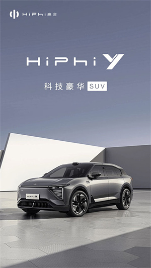 高合汽车2