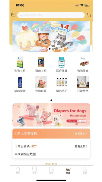 爱宠帮宠物托运软件2
