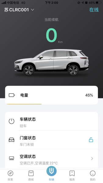 创维汽车官方客户端0