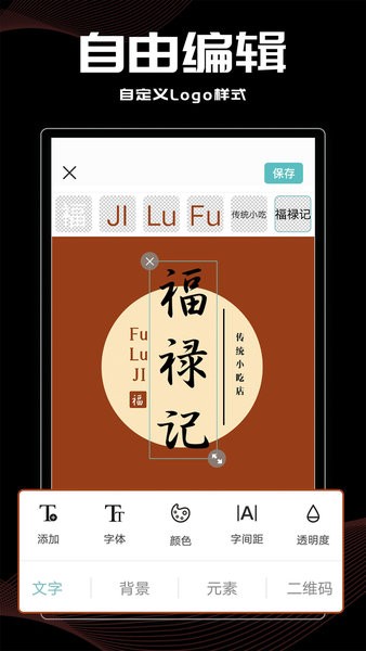Logo君app0