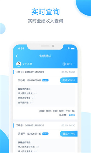 伊智商家版官方3