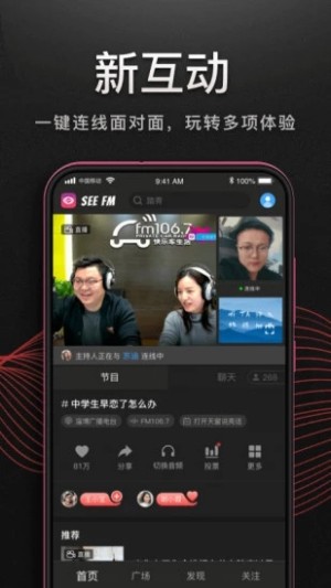 听见广播0
