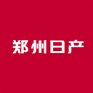 郑州日产智联软件