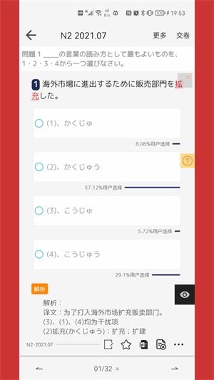 烧饼日语0