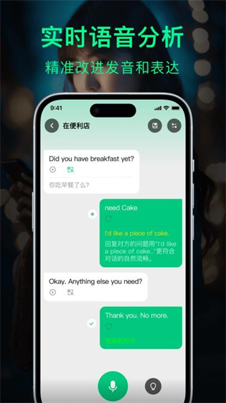 狐说英语官网版1