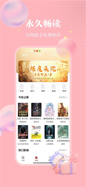 雨鹿阅读最新版本0