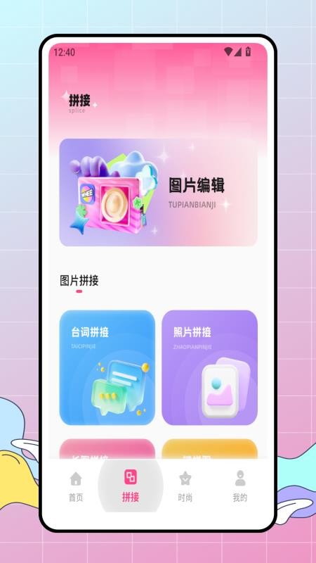 皮皮去水印新手机版2