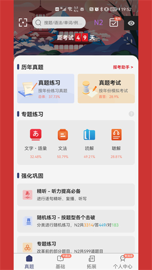 烧饼日语3