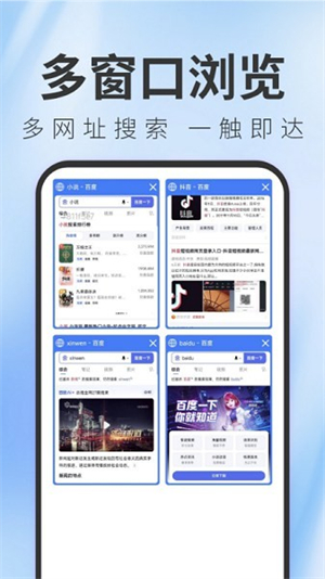 TT浏览器手机版0