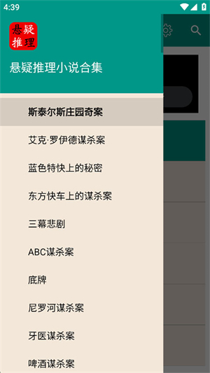 悬疑推理小说合集1