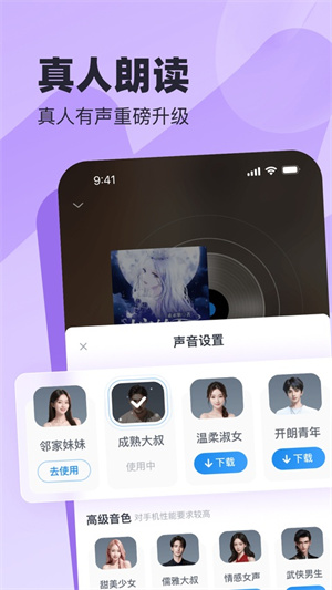 米读小说app2