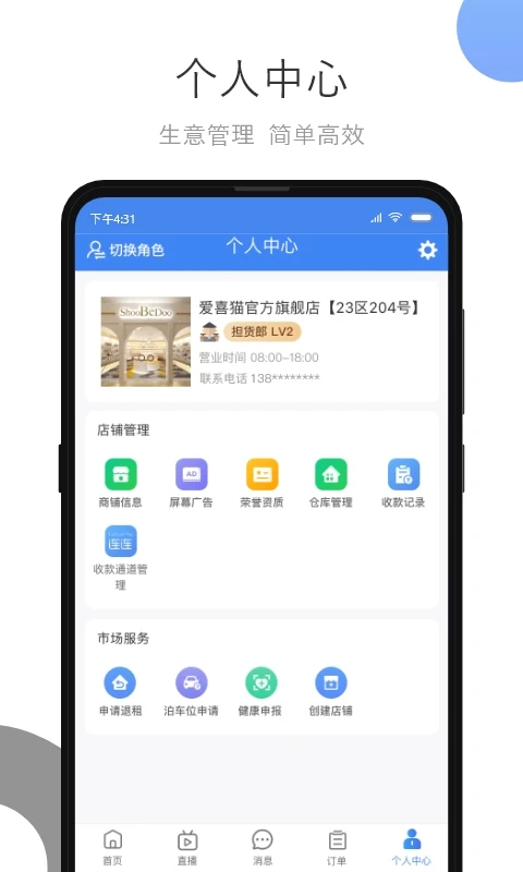 义乌小商品城商家版2