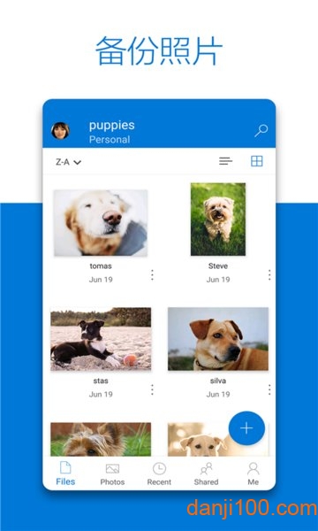 微软网盘onedrive安卓版2