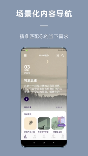 FLOW心流所3