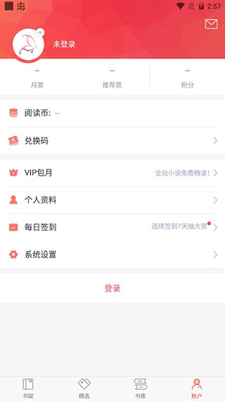 番薯小说免费版0
