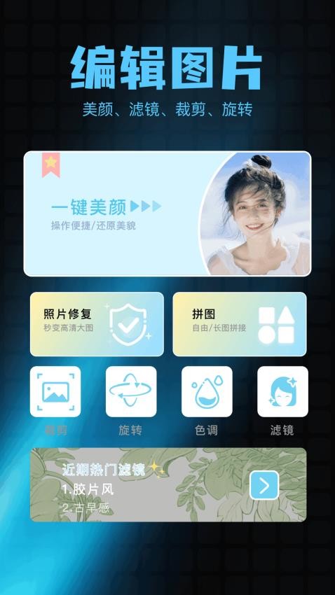 绘影相机官方版2