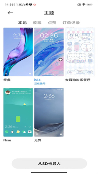 2026小米主题壁纸app官方正版2