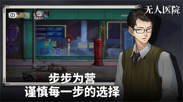密室逃脱绝境系列9：无人医院4