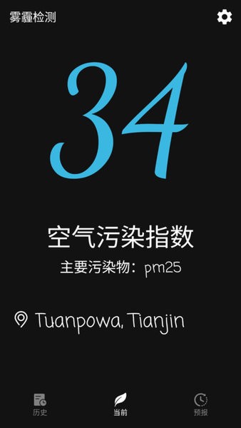 雾霾检测app0