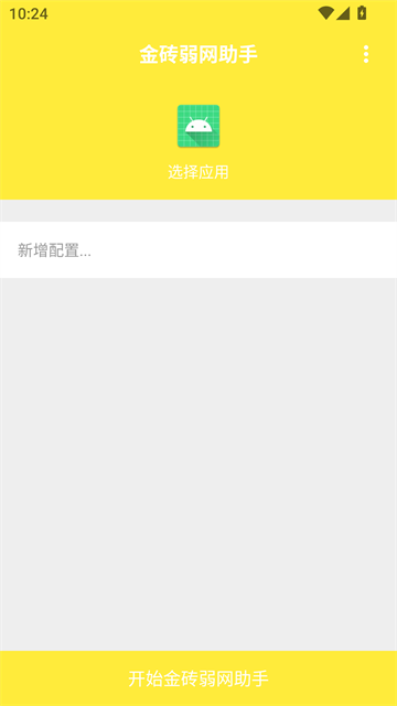 金砖弱网2026正版最新1